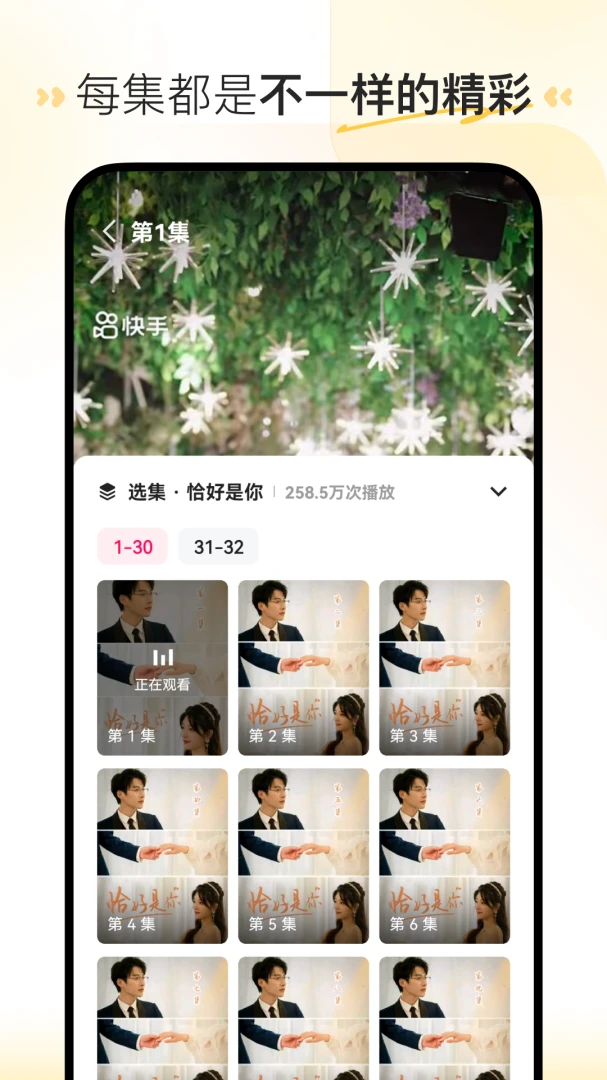 应用截图 4