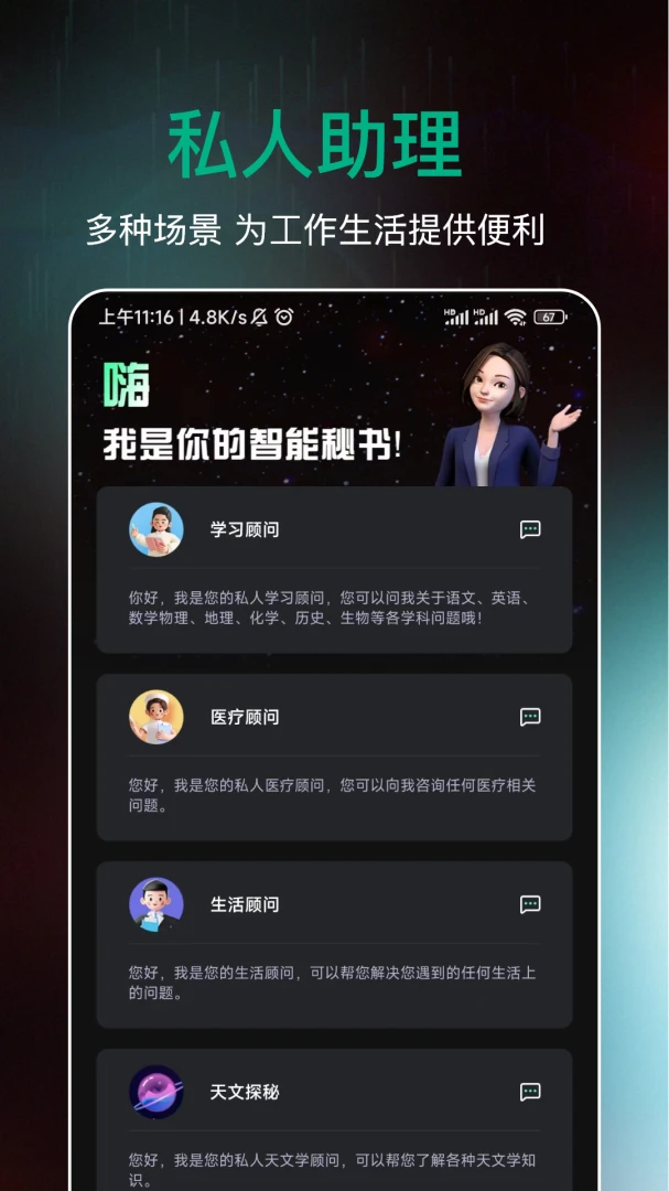 应用截图 4