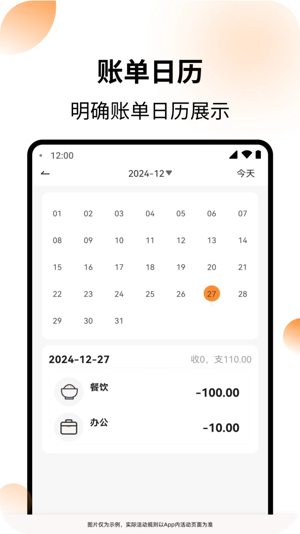 应用截图 3