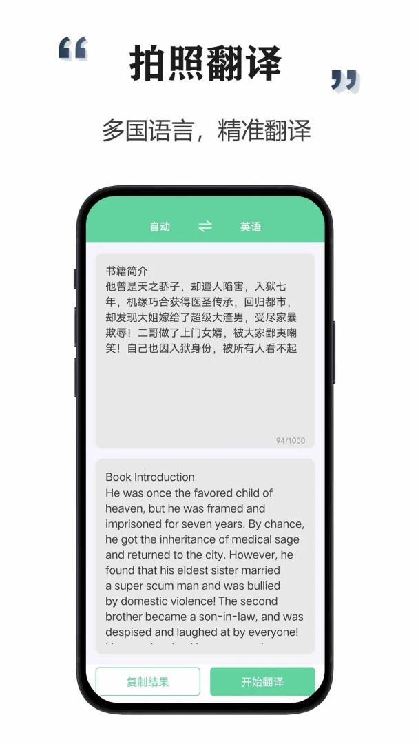 应用截图 5