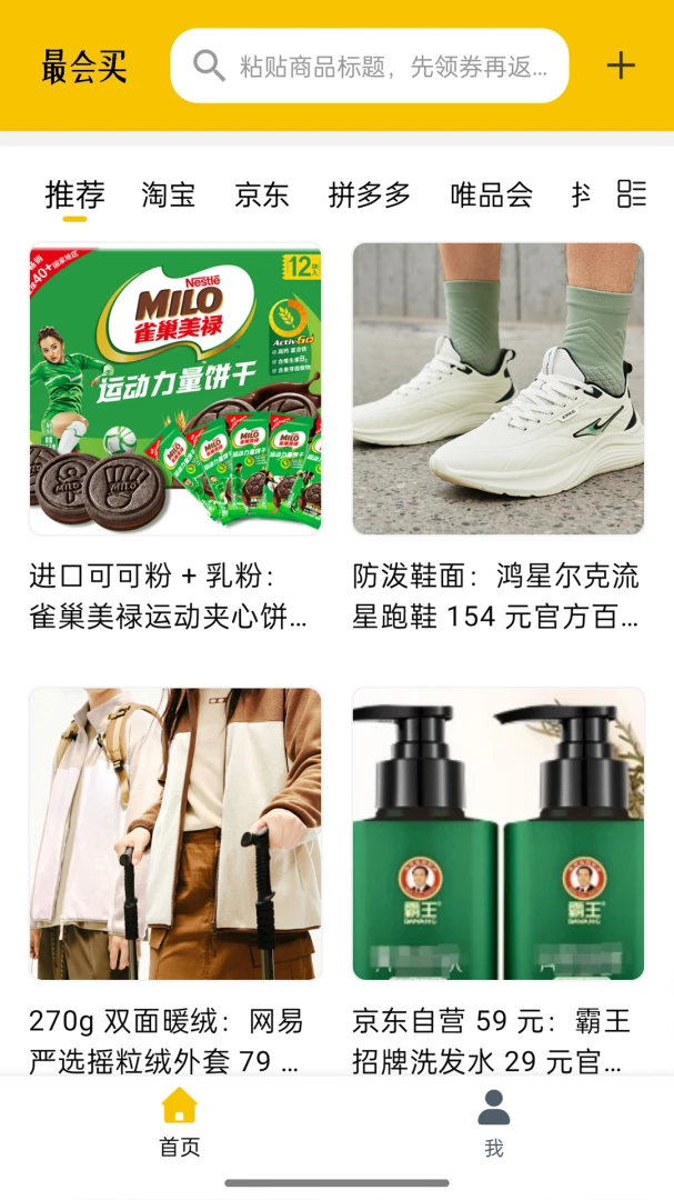 应用截图 2