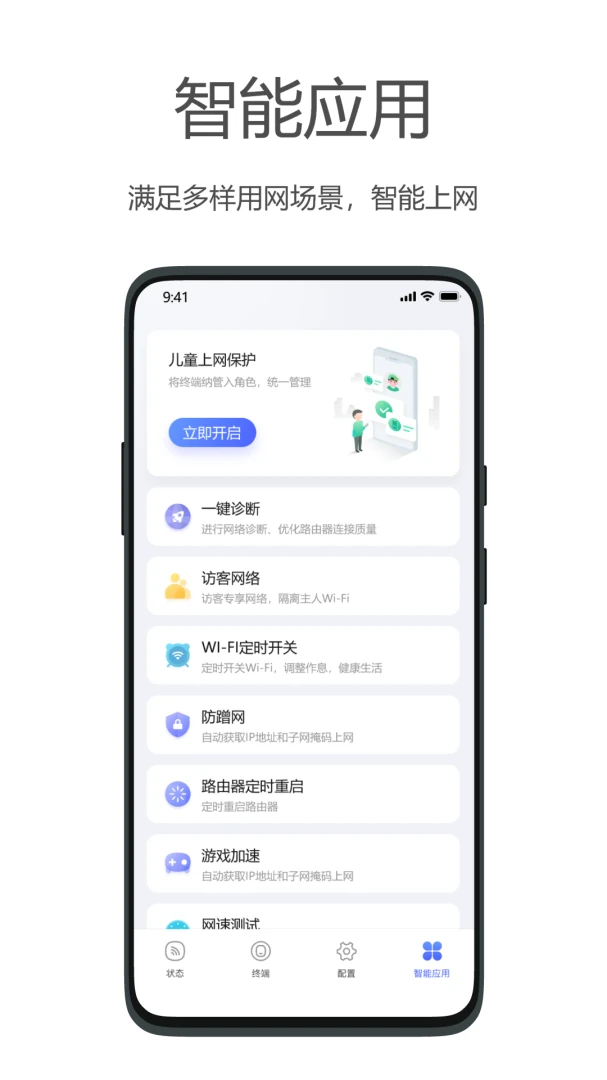 应用截图 4