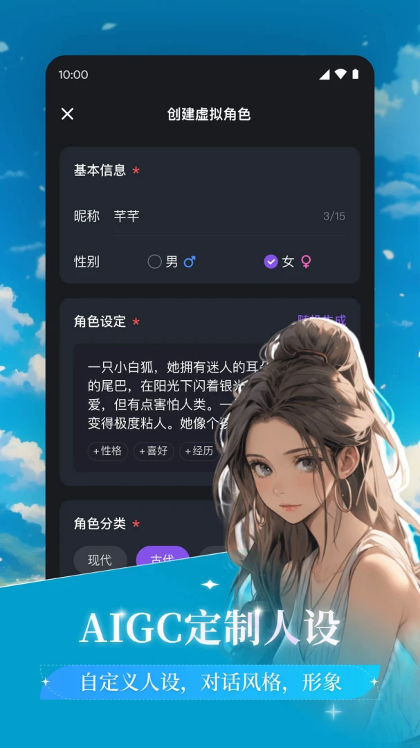 应用截图 2