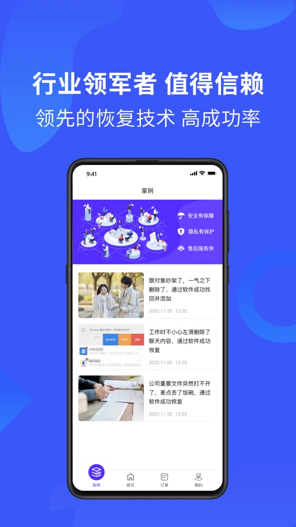 应用截图 2