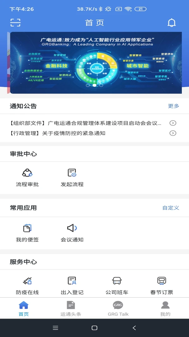 应用截图 2