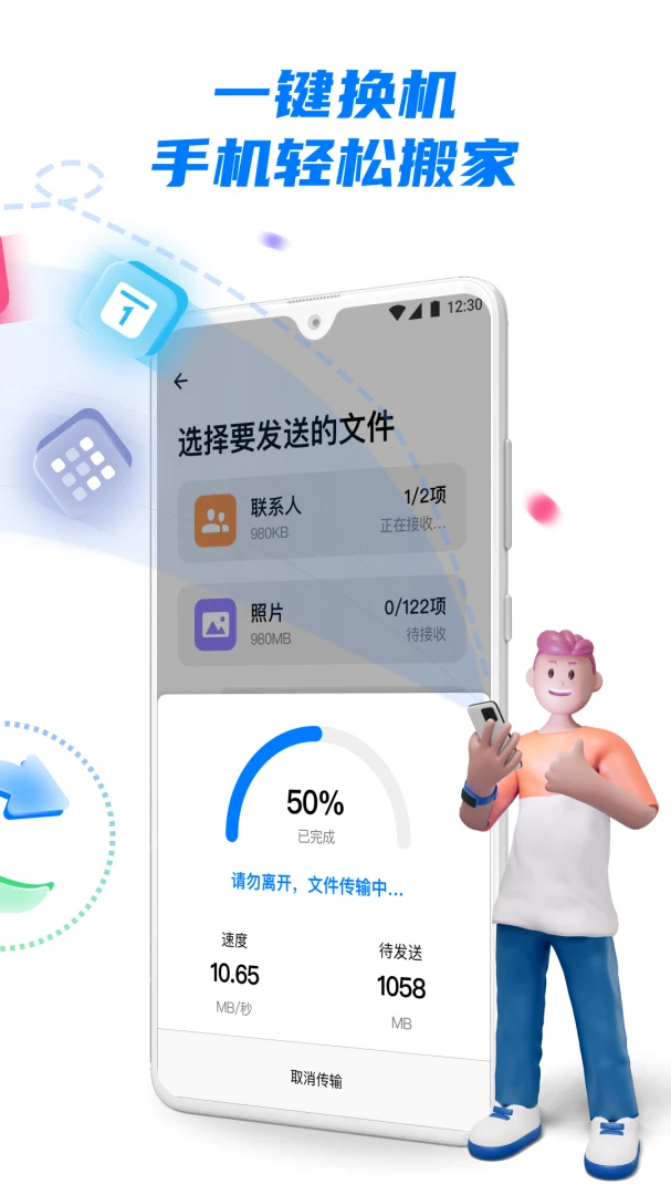 应用截图 2