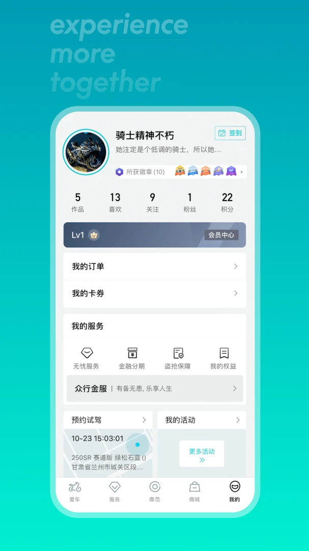 应用截图 5