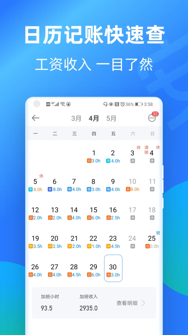 应用截图 1