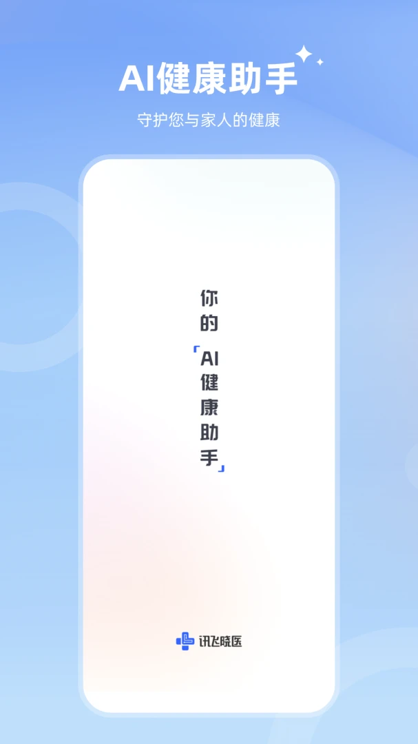 应用截图 1