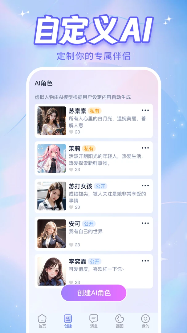 应用截图 1