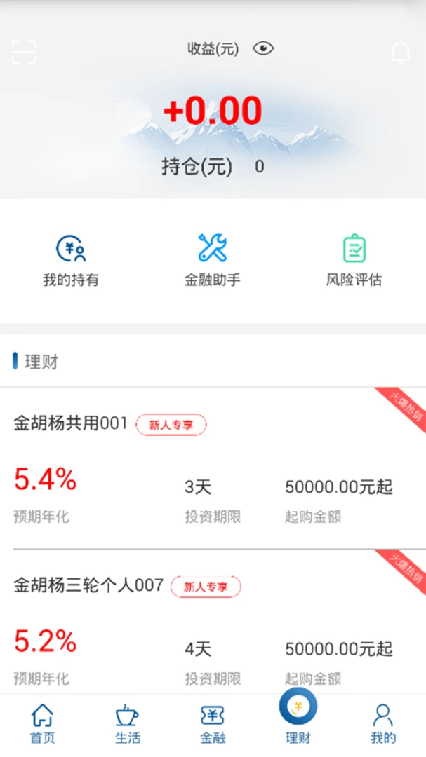 应用截图 4