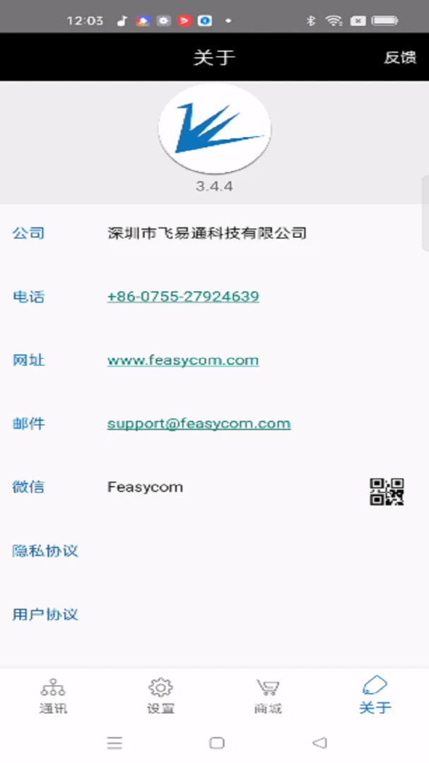 应用截图 5