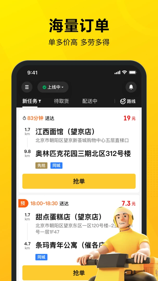 应用截图 2