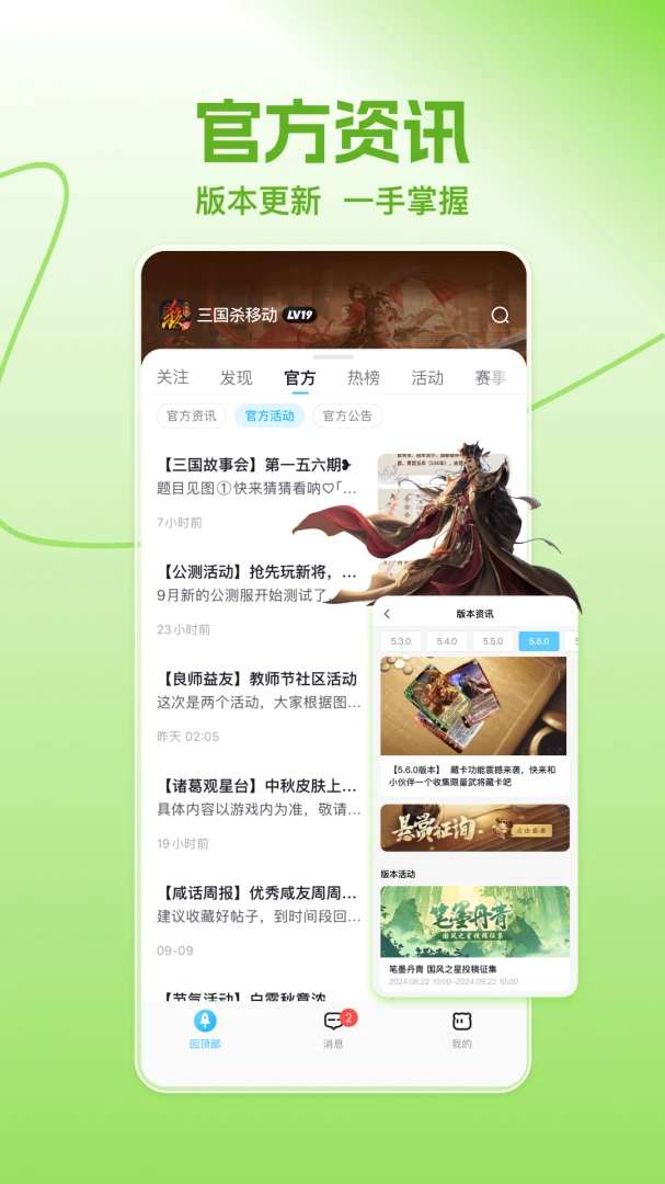 应用截图 2