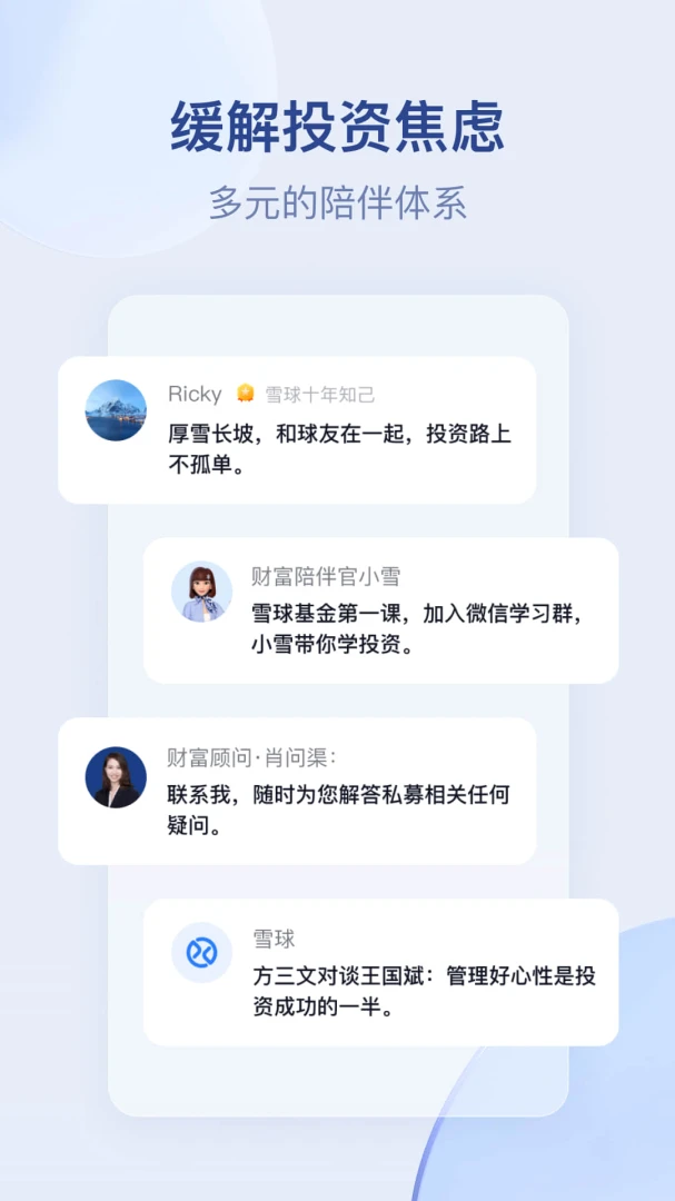 应用截图 3