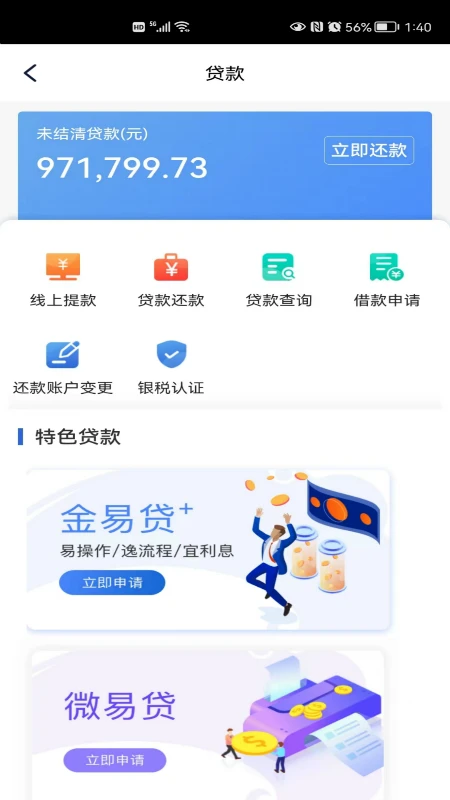 应用截图 2