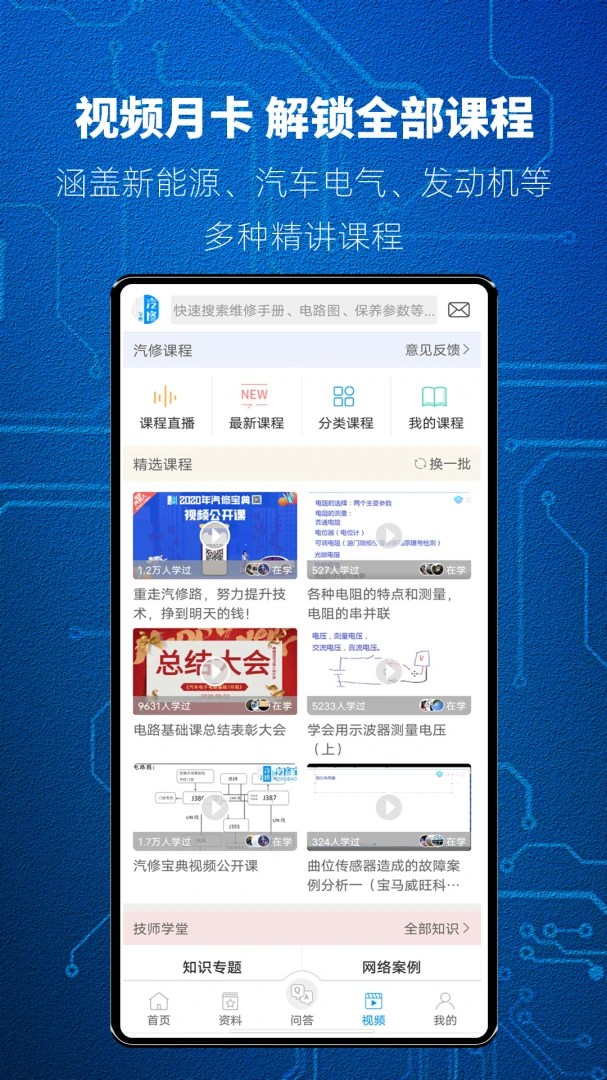 应用截图 4