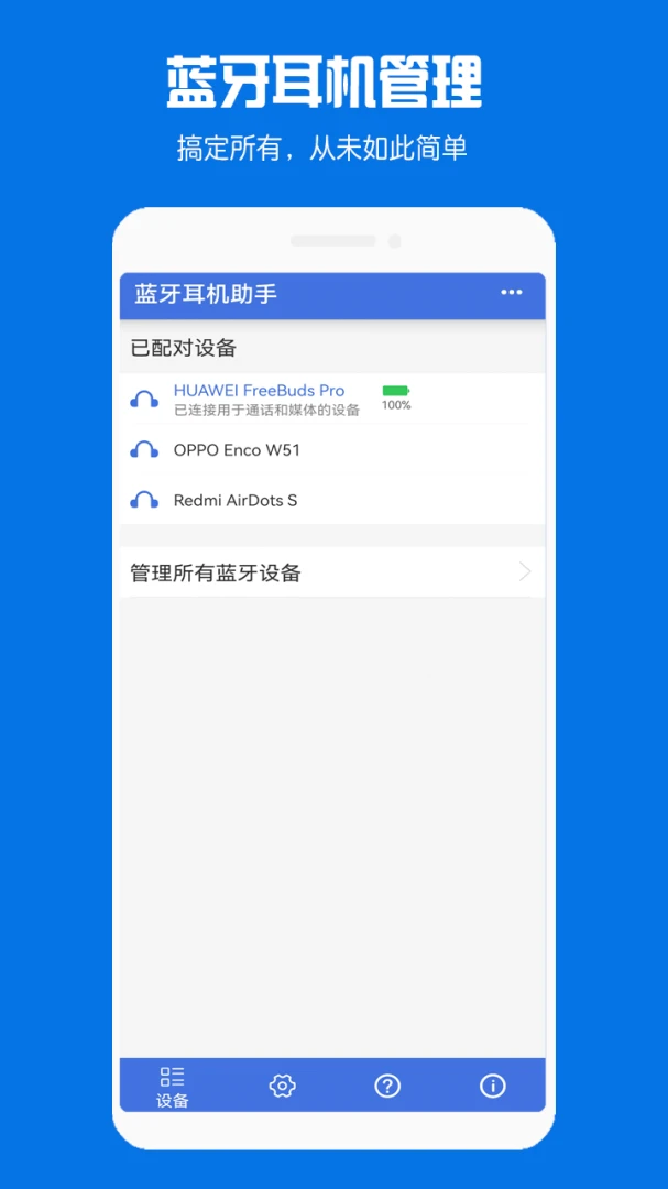 应用截图 4
