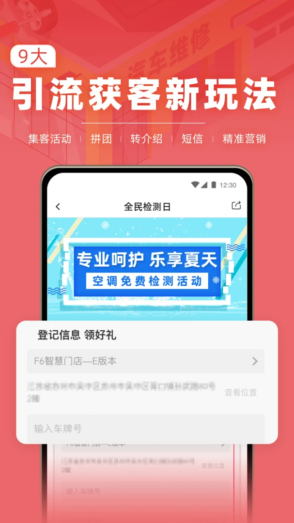 应用截图 3