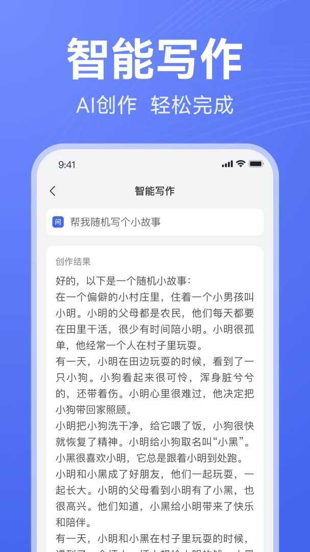 应用截图 5