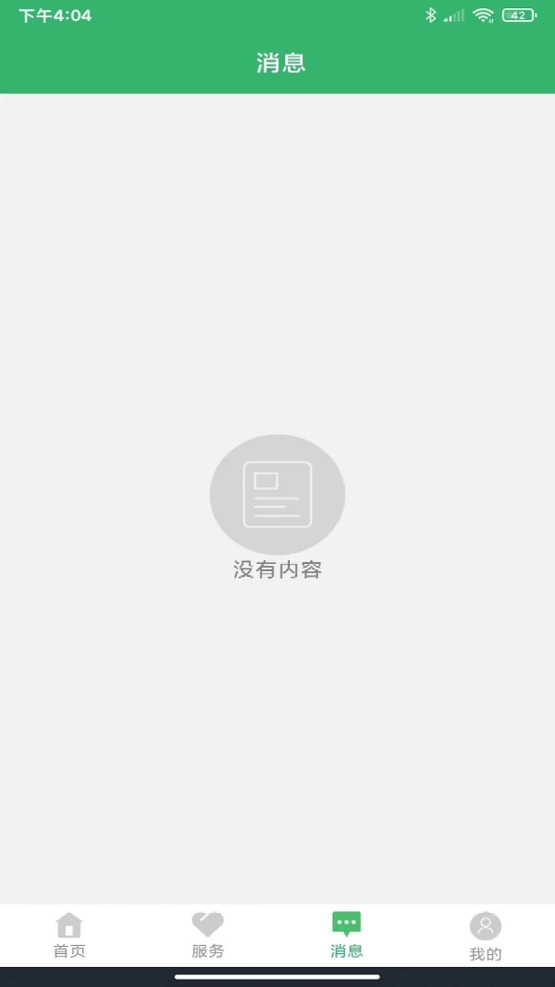 健康桐乡应用截图