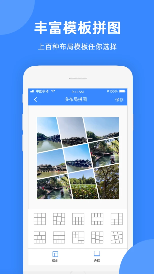 应用截图 2