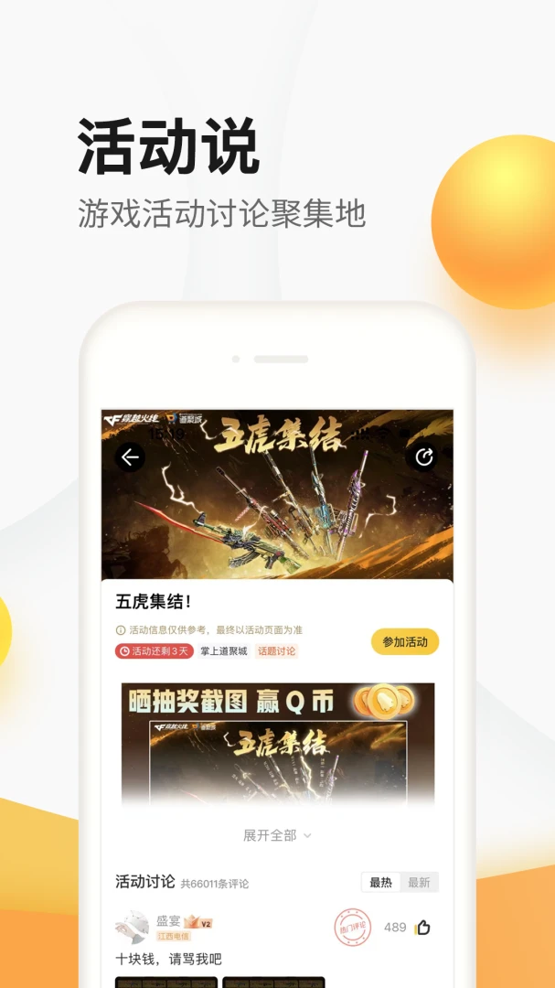 应用截图 2