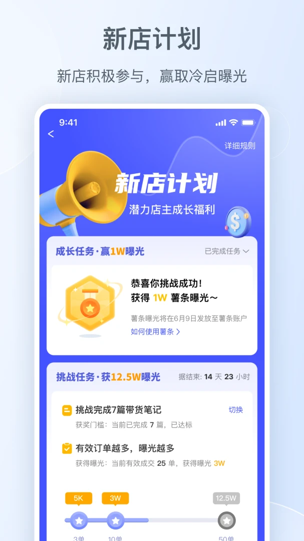应用截图 4