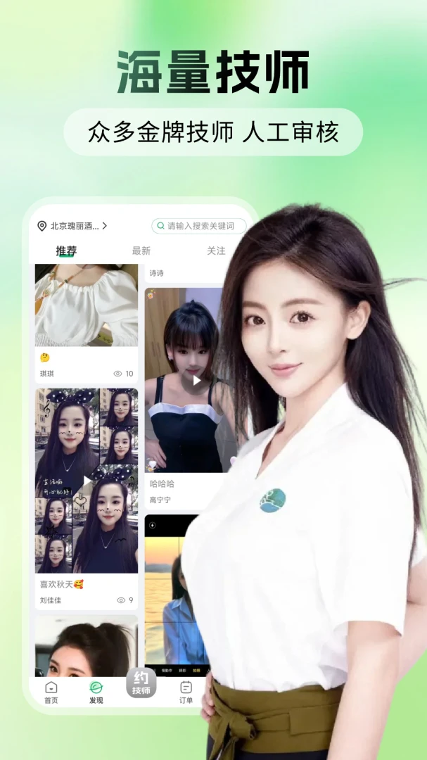 陪陪截图