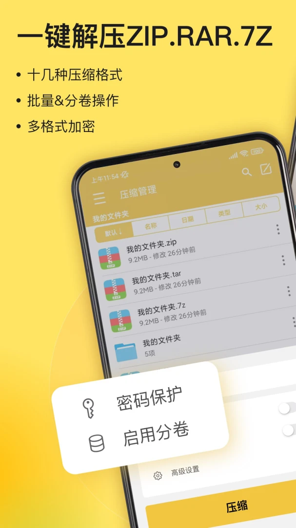 应用截图 1