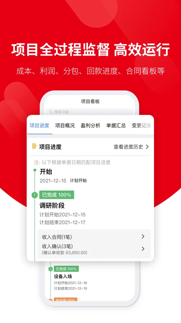 应用截图 4