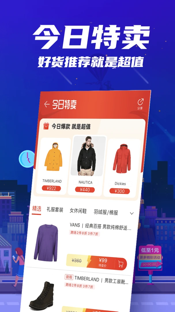 应用截图 5