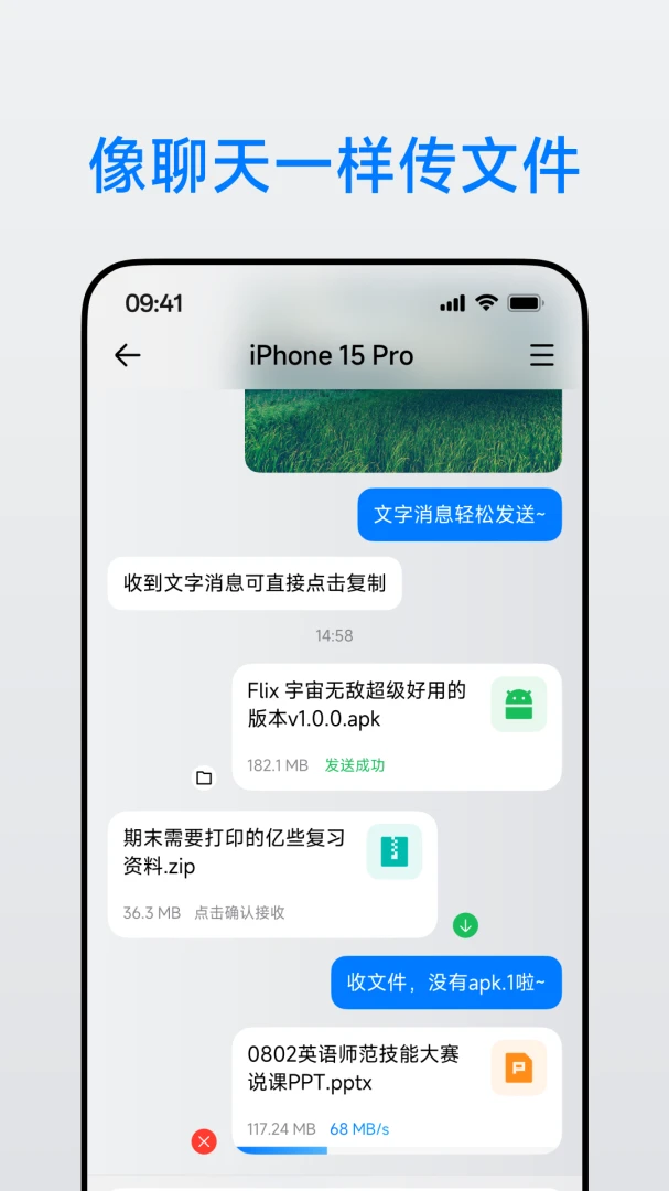 应用截图 1