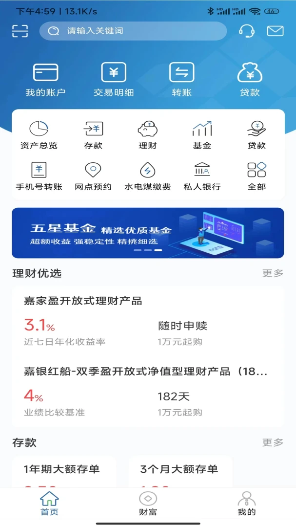 应用截图 4