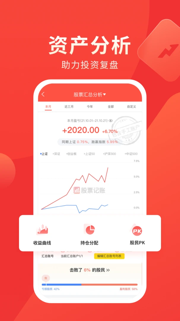 应用截图 2