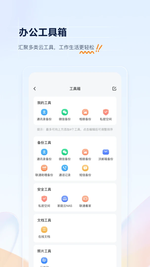 应用截图 4