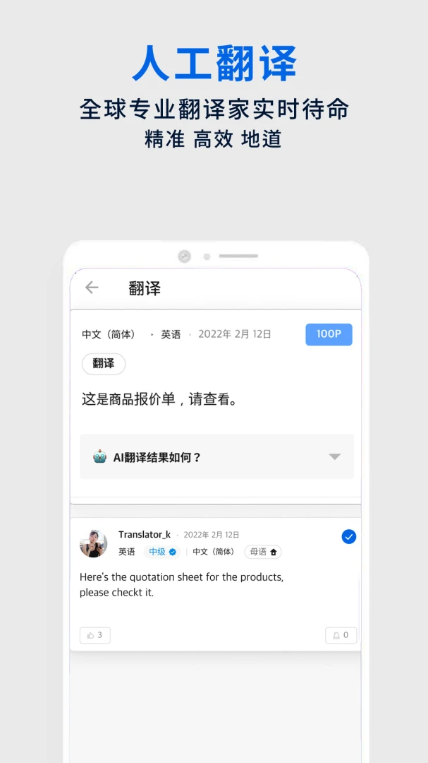 应用截图 1