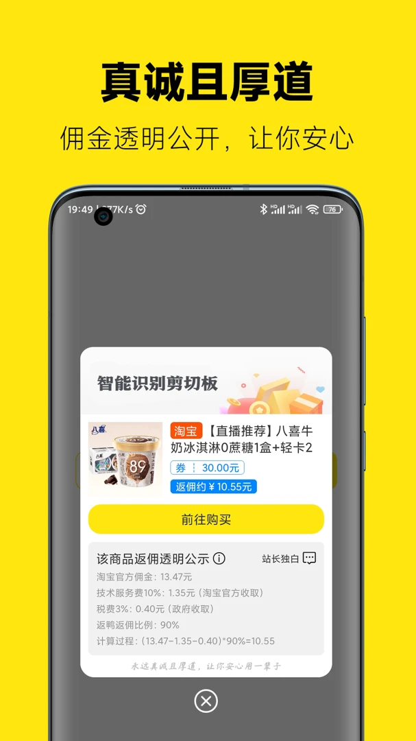 应用截图 2