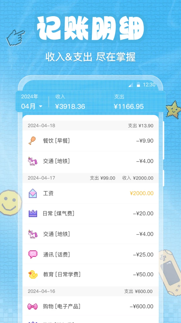 应用截图 4