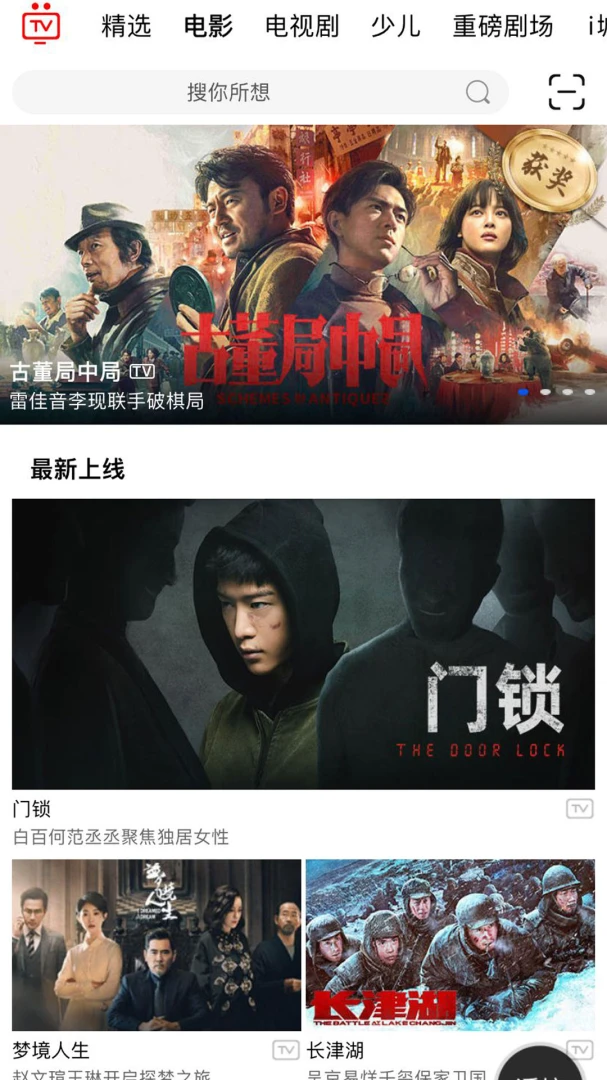 应用截图 3