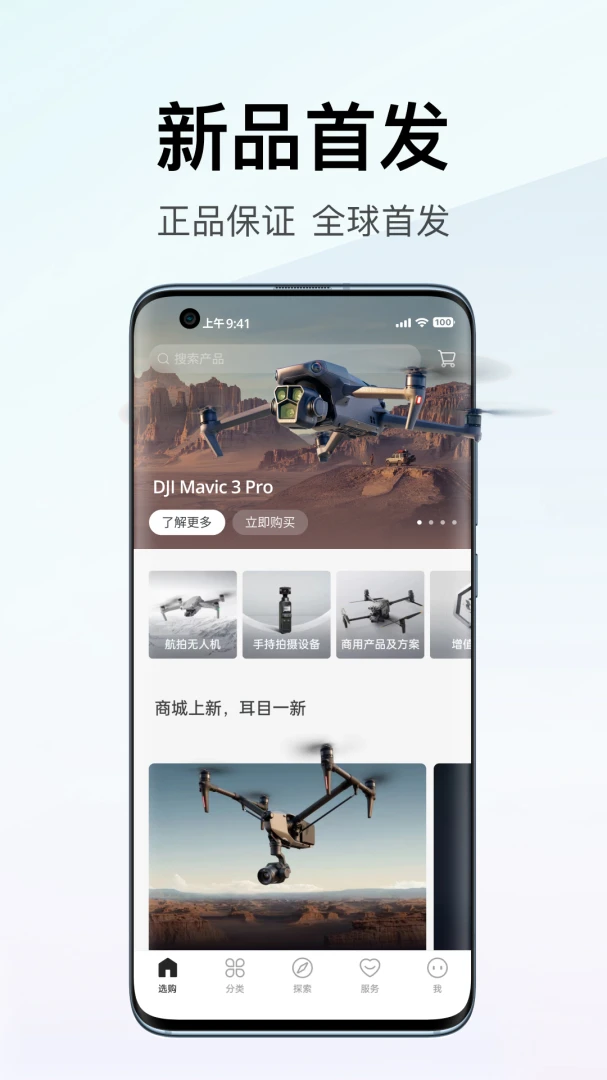 应用截图 2