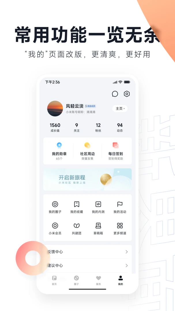 应用截图 3