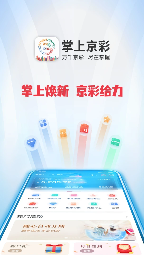 应用截图 1
