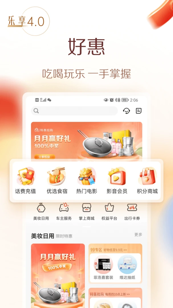 应用截图 3