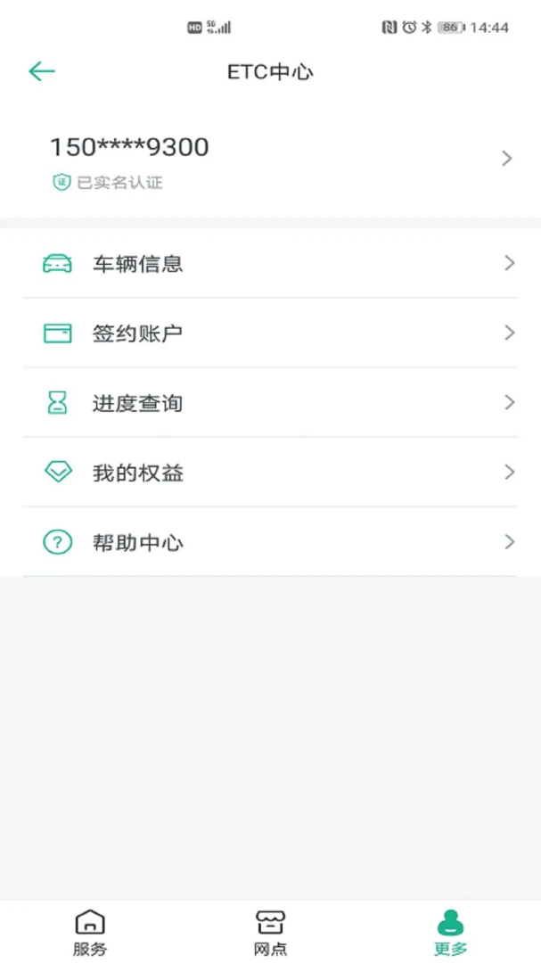 应用截图 2