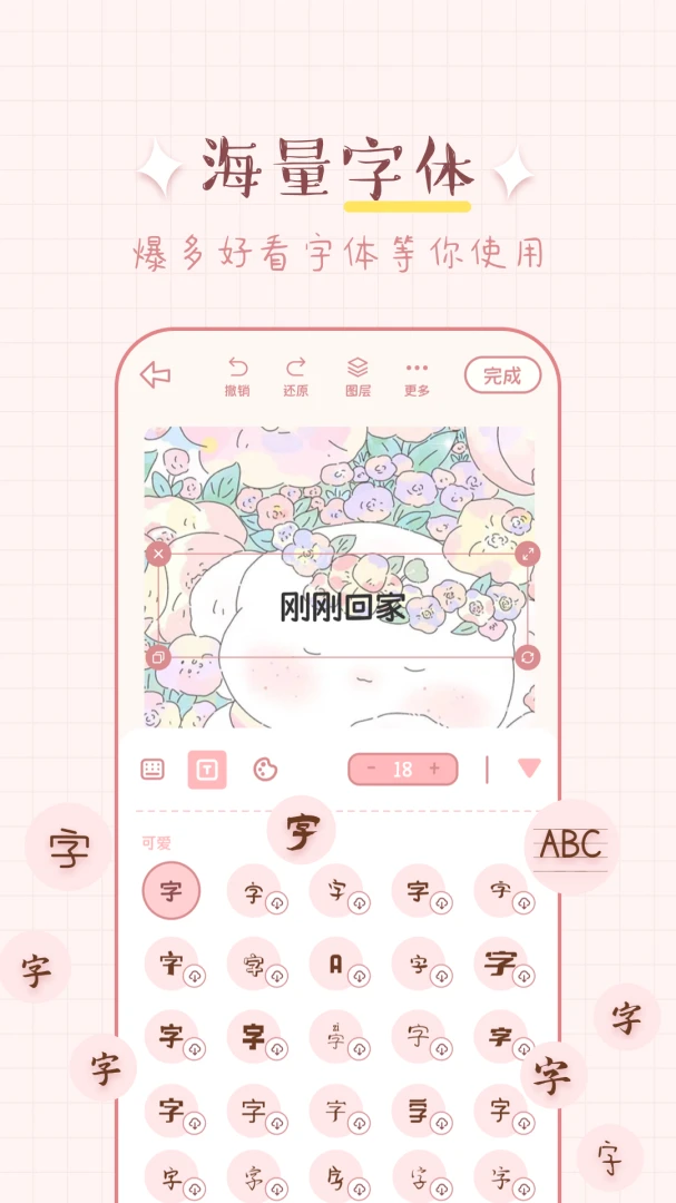 应用截图 3