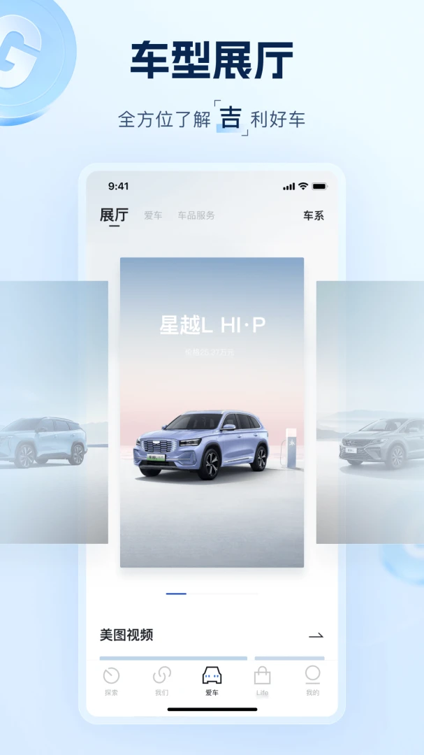 应用截图 5