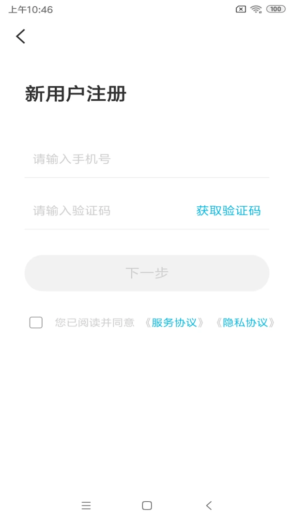 应用截图 2