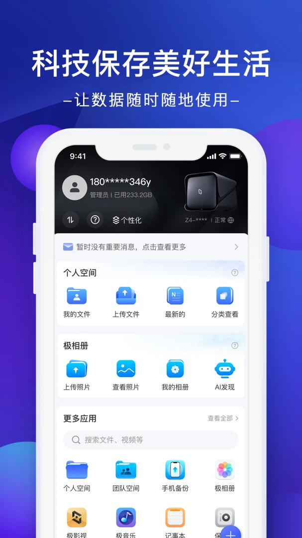 应用截图 1