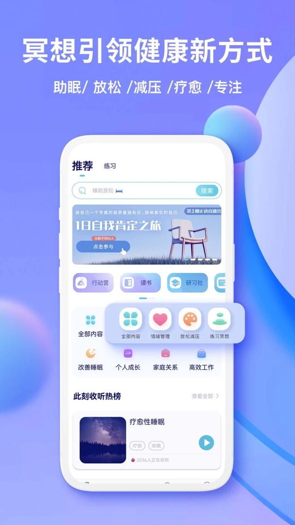 应用截图 1